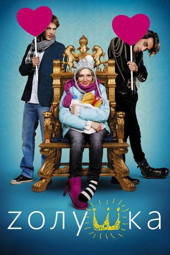 Cinderella (2012) poster