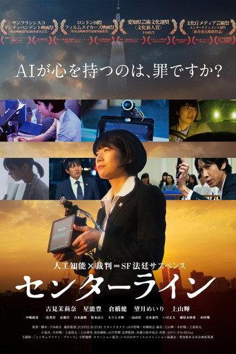 CenterLine (2018) poster