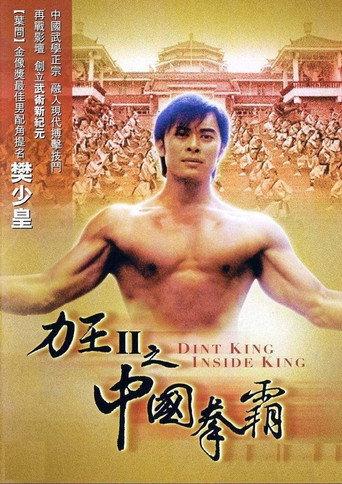 Riki-Oh 2 (2005) poster
