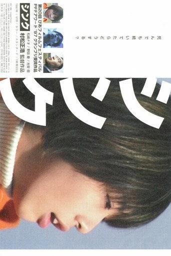 Sink (1997) poster