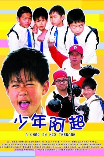 The Kids (2003) poster