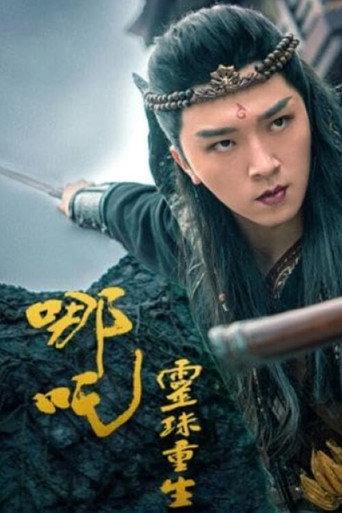 Nezha (2022) poster