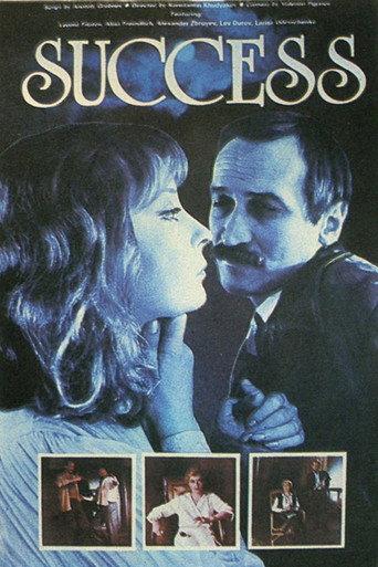 Success (1984) poster