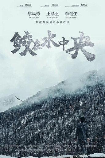 Atonement (2023) poster