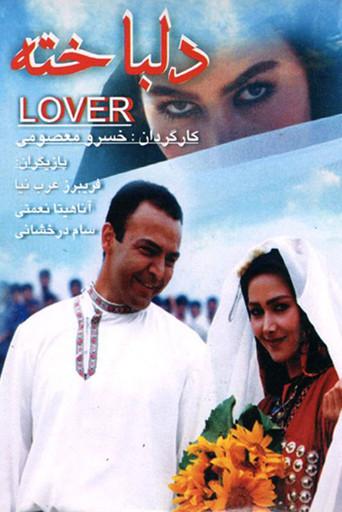 In Love (2001) poster