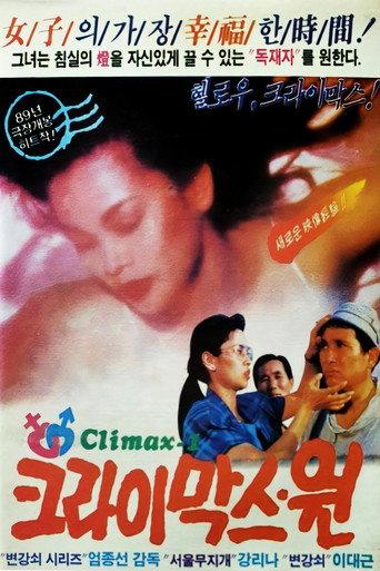The Climax One (1989) poster