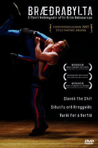 Wrestling (2007) poster