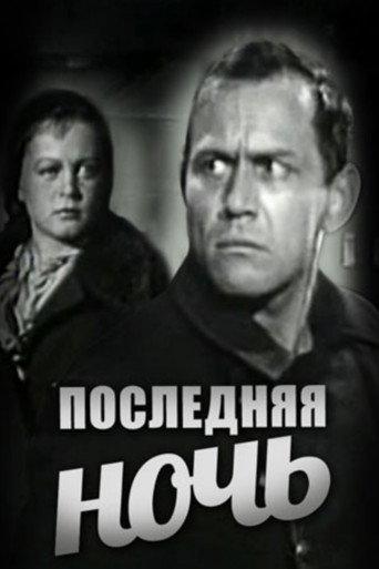 The Last Night (1933) poster