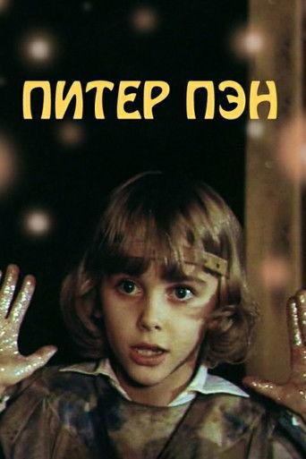 Peter Pan (1987) poster