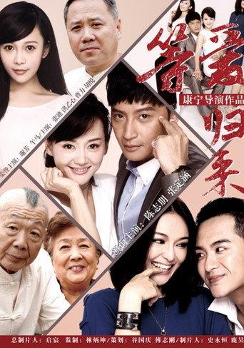 Love Will Be Back (2015) poster