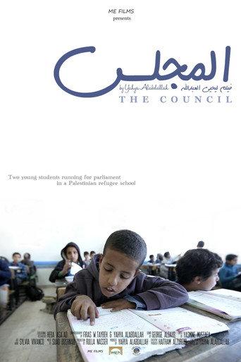 The Council (2014) poster