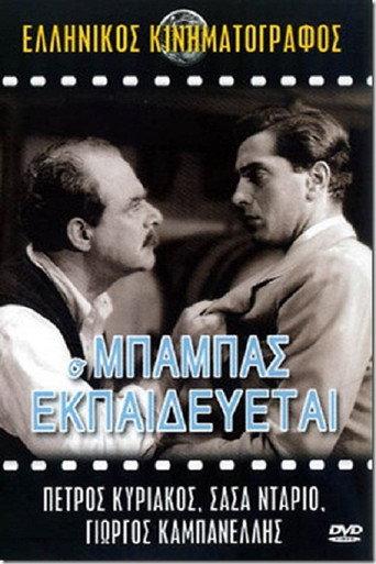 The Father Is Training (1953) poster