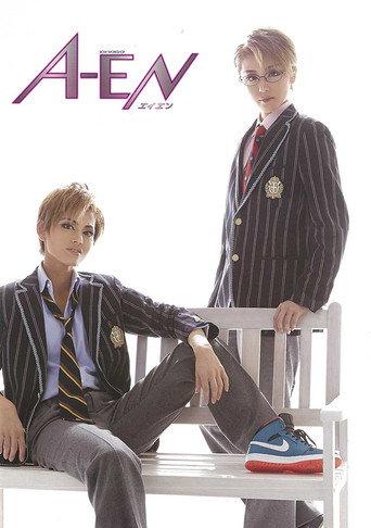 A-EN -ARI VERSION- (2015) poster