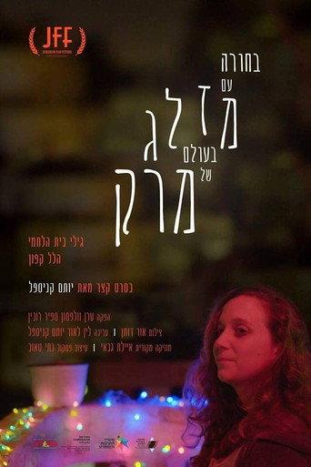 Girl  with a Fork in the World of Soup (2018) poster