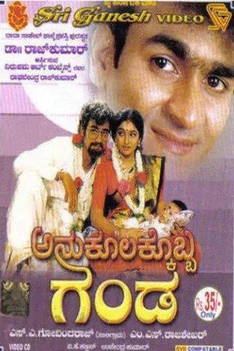 Anukoolakkobba Ganda (1990) poster