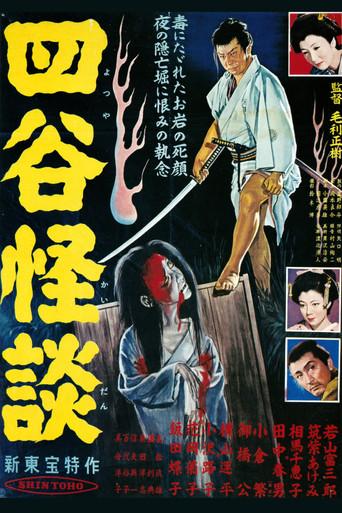 The Ghosts of Yotsuya (1956) poster