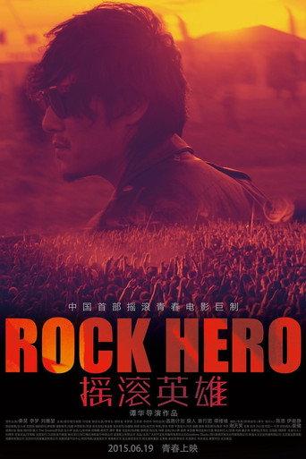 Rock Hero (2015) poster
