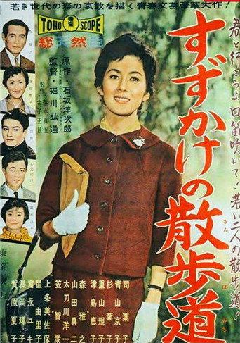 The Path Under the Platanes (1959) poster