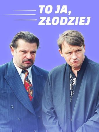 It's Me, the Thief (2000) poster