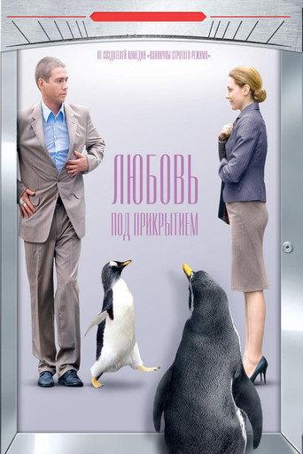 Love Undercover (2010) poster
