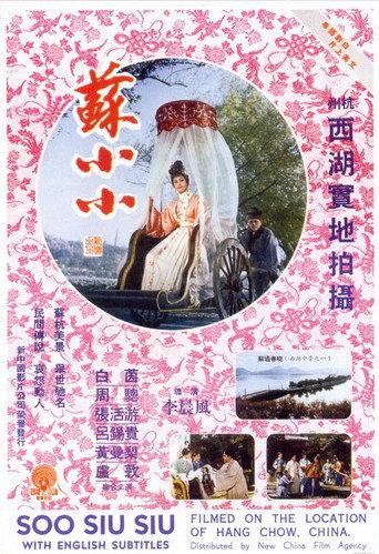 So Siu Siu (1962) poster