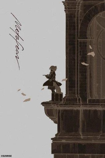 Metafear () poster