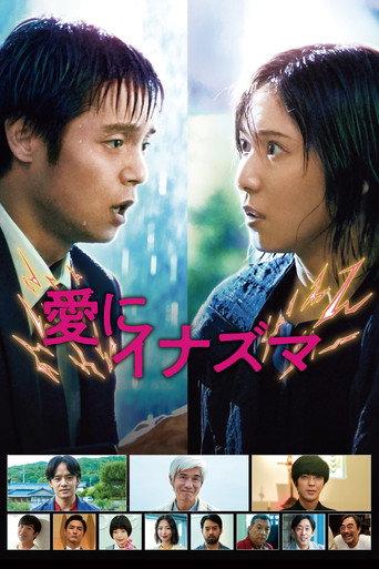 Masked Hearts (2023) poster