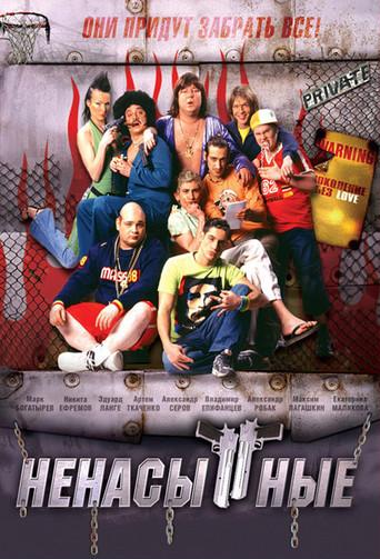 Insatiable (2006) poster