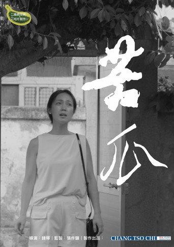 Goodbye Again (2022) poster