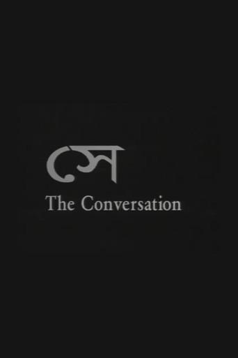 Shey: The Conversation (1993) poster