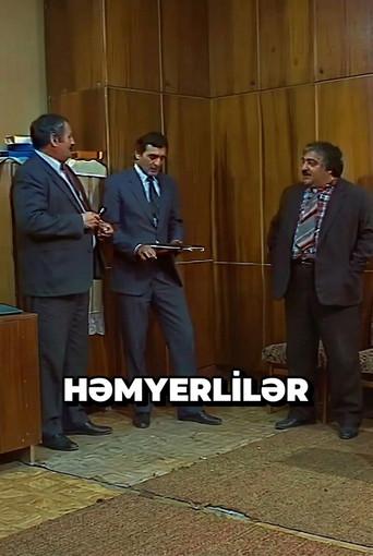Həmyerlilər (1998) poster