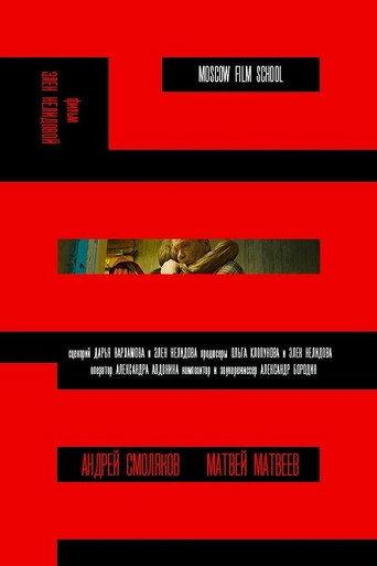 Kin (2018) poster