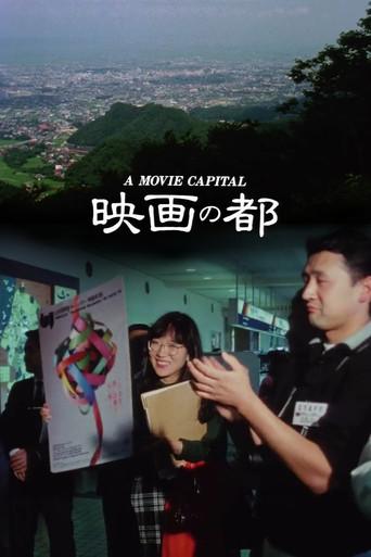 A Movie Capital (1991) poster