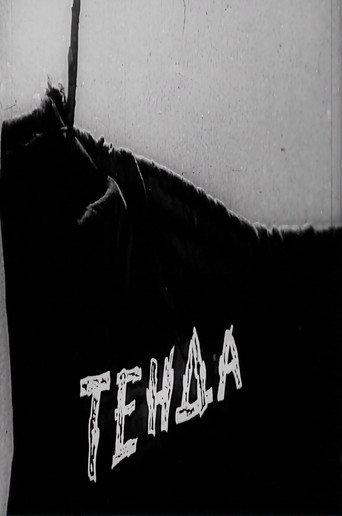 Shelter (1955) poster