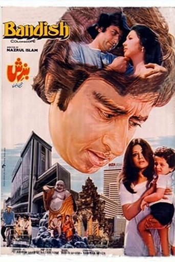 The Bar (1980) poster