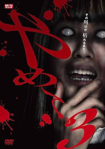 Stop It 3. - Horror TV Series - (2019) poster