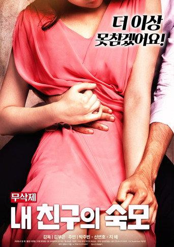 My Friend's Aunt (2019) poster