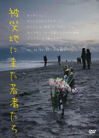 They Came as Volunteers (2014) poster