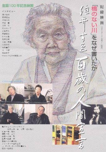 住井すゑ 百歳の人間宣言 (2002) poster