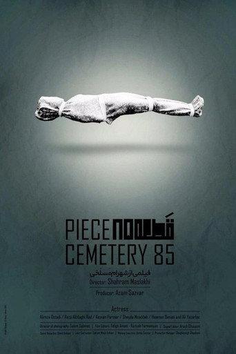 Gheteye 85 (2019) poster
