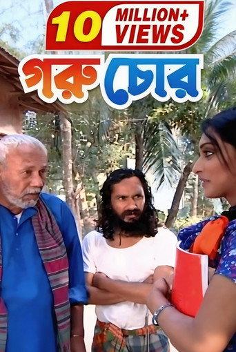 Goru Chor (2010) poster