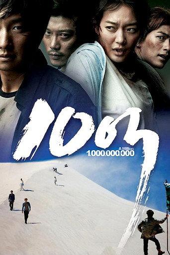 A Million (2009) poster