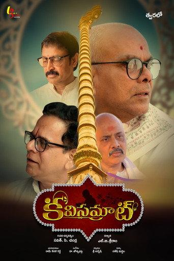 Kavisamrat (2022) poster