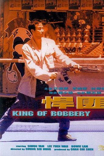 King of Robbery (1996) poster