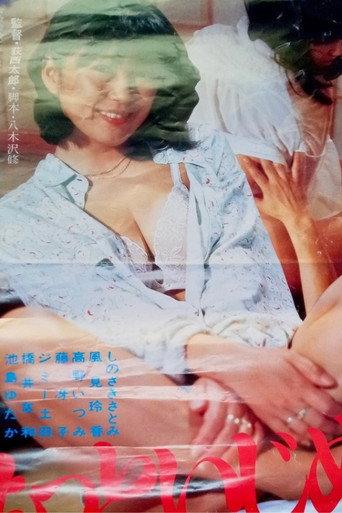 Motto ijimete (1985) poster