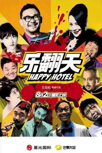 Happy Hotel (2012) poster