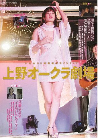 Utae! Love Song Furete G Kôdo (2021) poster