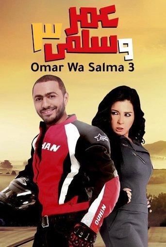 Omar & Salma 3 (2012) poster