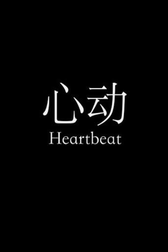 Heartbeat (2017) poster