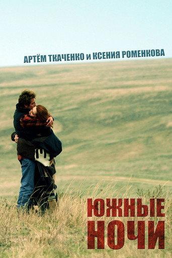 Southern Nights (2012) poster